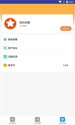 中国地铁通最新版截图2