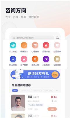 慢慢心理最新版截图3