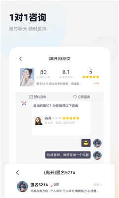 慢慢心理最新版截图1