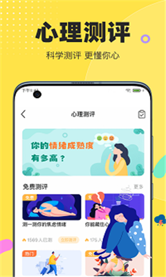 情说最新版截图1