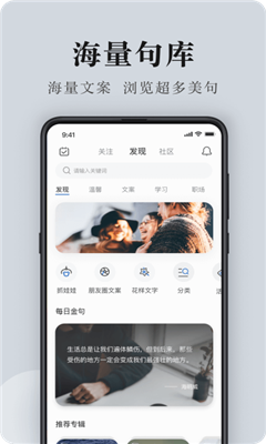 句子控最新版截图1