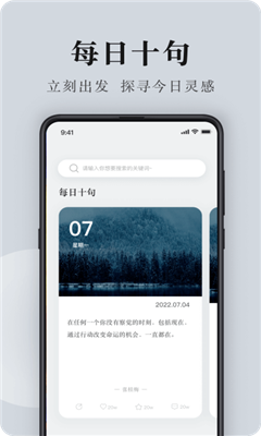 句子控最新版截图3