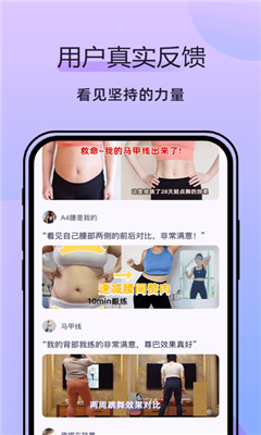 律动最新版截图1