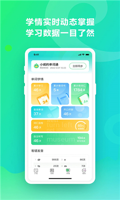 讯飞易听说最新版截图3