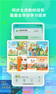 讯飞易听说最新版截图2