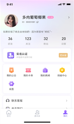 悦通行最新版截图3