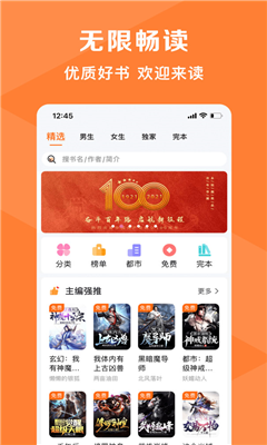 热读小说最新版截图3