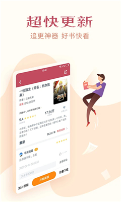 免费小说全集最新版截图1