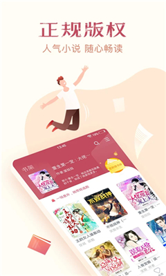 免费小说全集最新版截图3