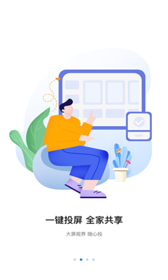 八爪鱼遥控器最新版截图1