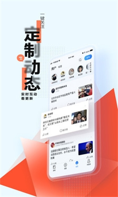 腾讯新闻手机版截图1