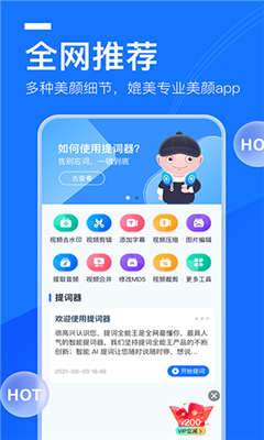 提词全能王最新版截图3