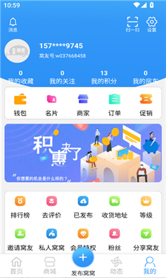 窝友自驾游最新版截图1