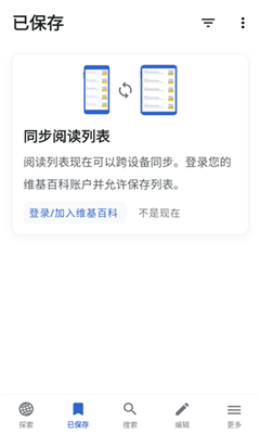 维基百科完整版截图2