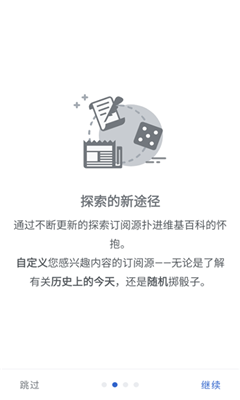 维基百科完整版截图3