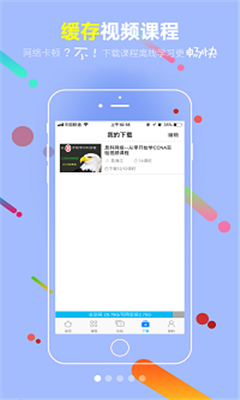 51cto最新版截图2