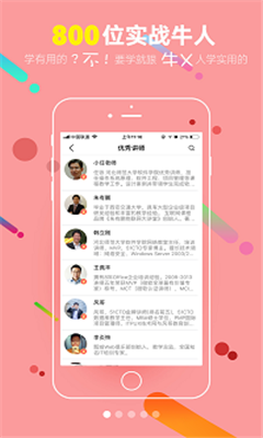 51cto最新版截图3