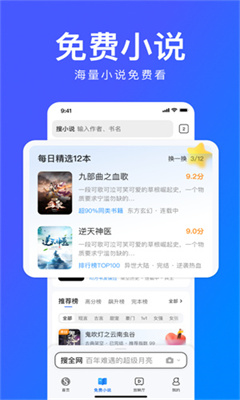 搜狗搜索正版截图3