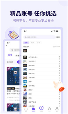 换号吧最新版截图1