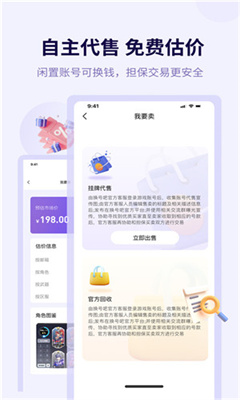 换号吧最新版截图2