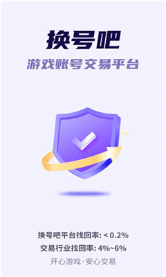 换号吧最新版截图3