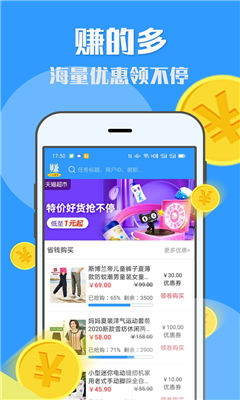 u米兼职最新版截图1