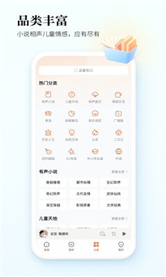 酷狗听书最新版截图1