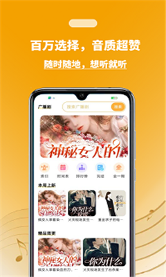 兔u广播剧最新版截图3