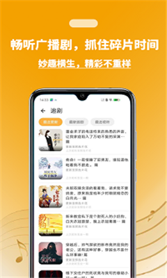 兔u广播剧最新版截图2