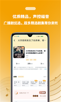 兔u广播剧最新版截图1