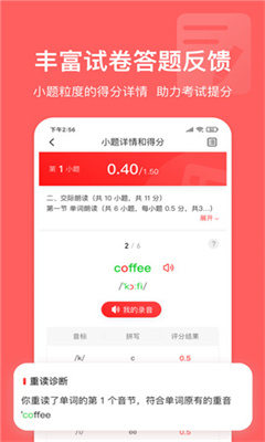 英语说最新版截图2