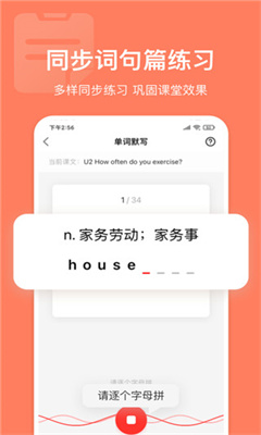 英语说最新版截图1