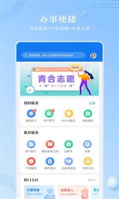 合肥通正版截图1