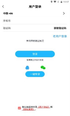 窝友最新版截图1