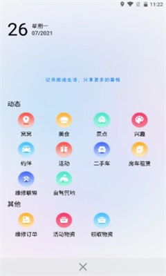 窝友最新版截图2