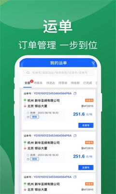 蒙马智运正版截图1