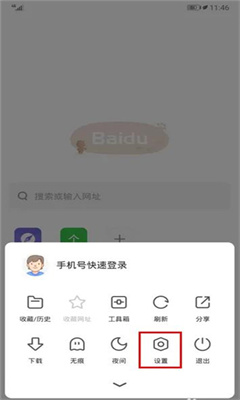 360极速浏览器最新版截图3