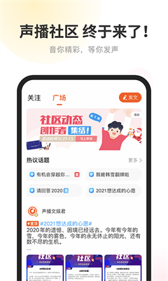 酷我听书手机版截图2