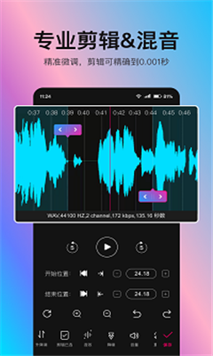 音编美声最新版截图1