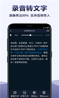 录音全能王最新版截图2