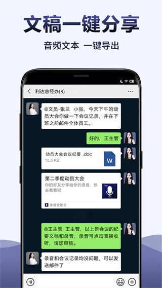 录音全能王最新版截图3