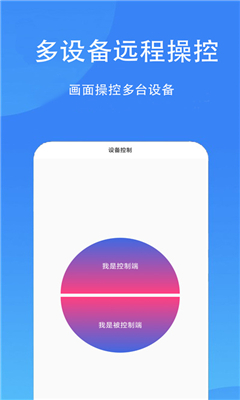 触控精灵免费下载截图2