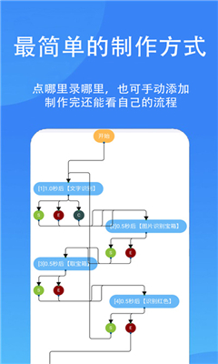 触控精灵免费下载截图3