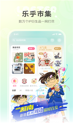 lofter小说最新版截图1