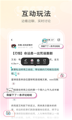 lofter小说最新版截图2