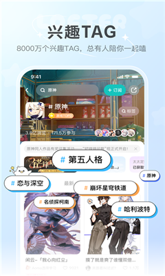 lofter小说最新版截图3