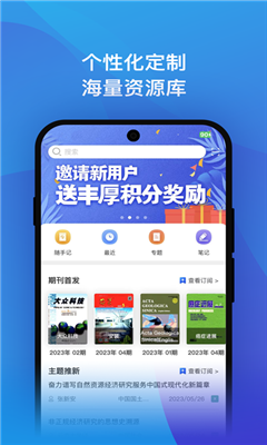 知网研学最新版截图2