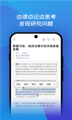 知网研学最新版截图1