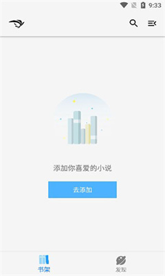 青鸟阅读手机版截图2