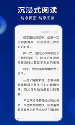 星空小说正版截图3